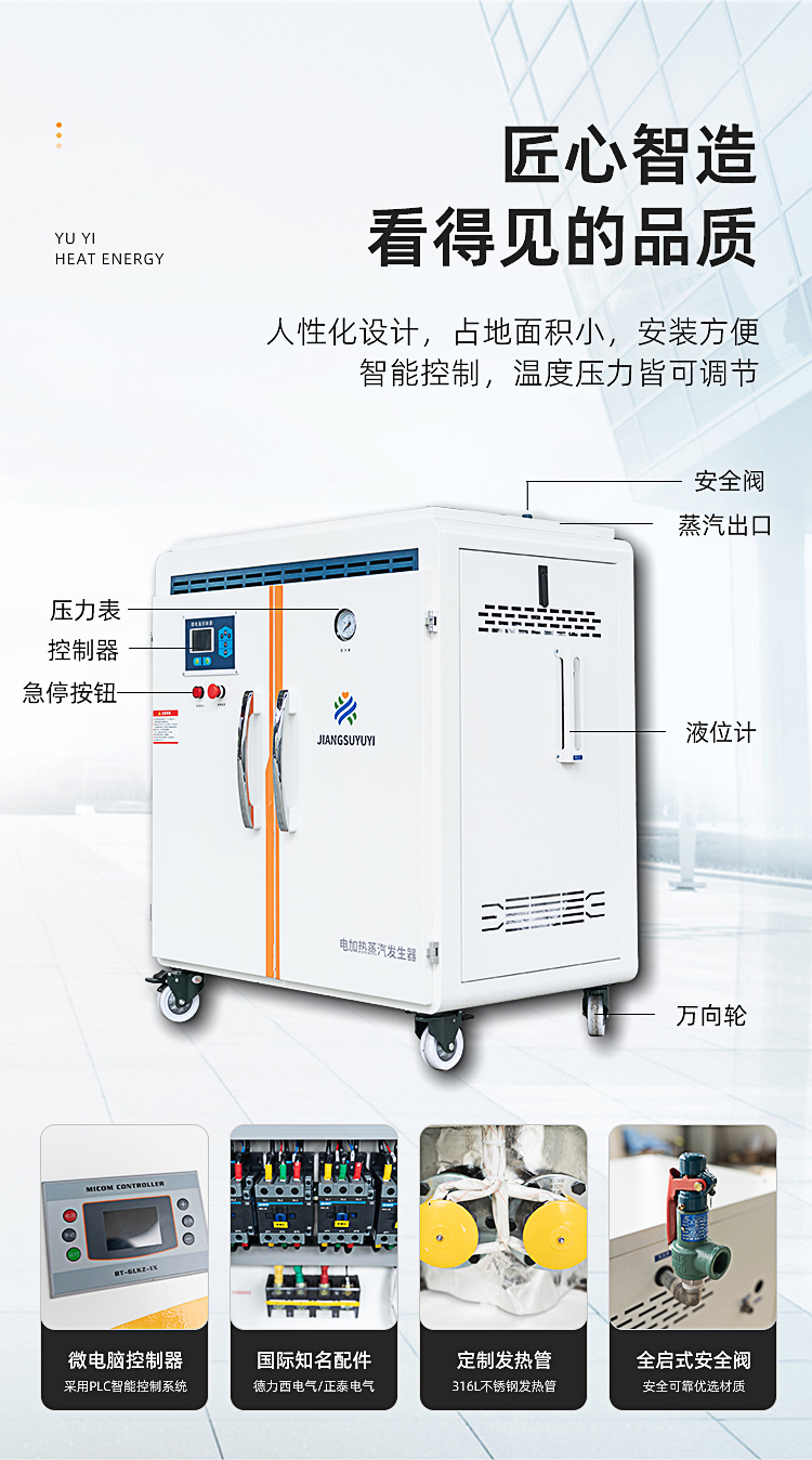 电加热蒸汽发生器48_03.jpg