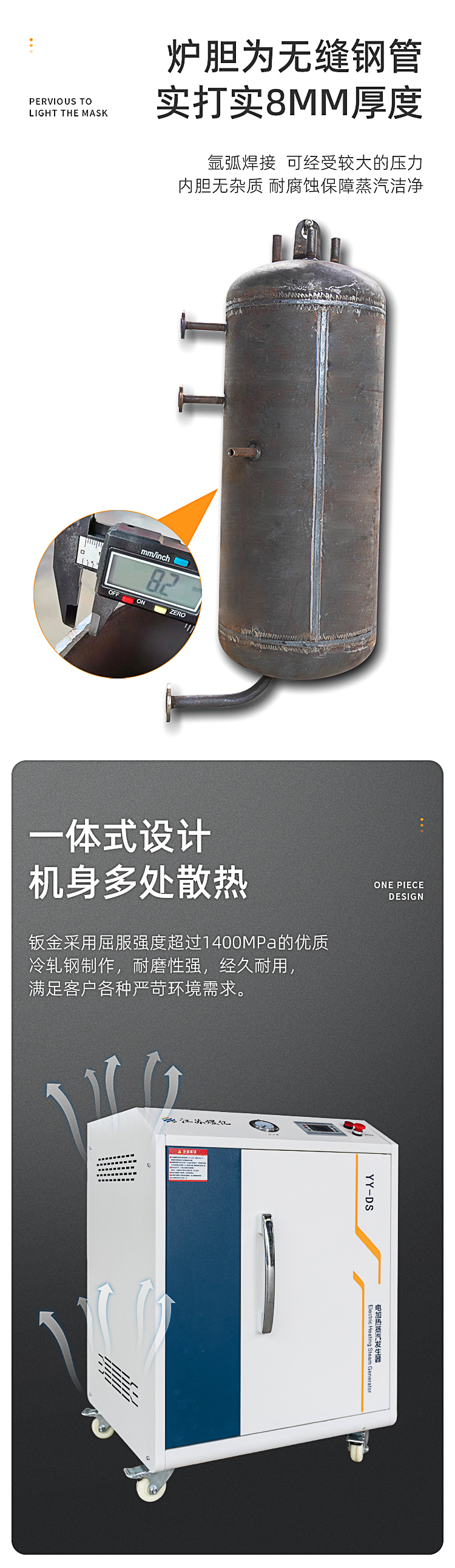 电加热蒸汽发生器48_06.jpg