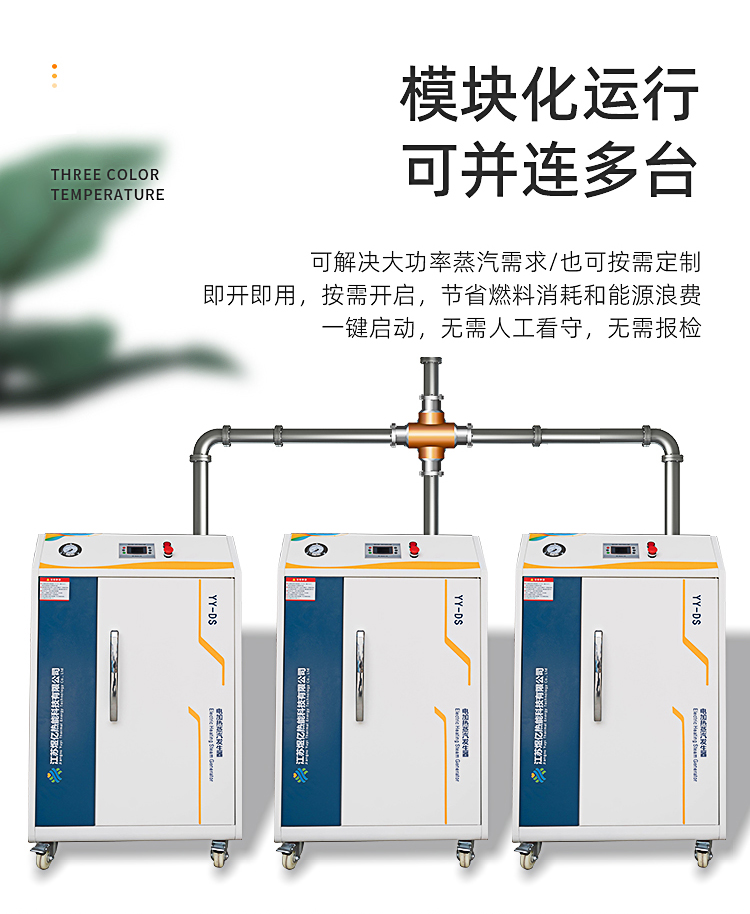 电加热蒸汽发生器48_07.jpg