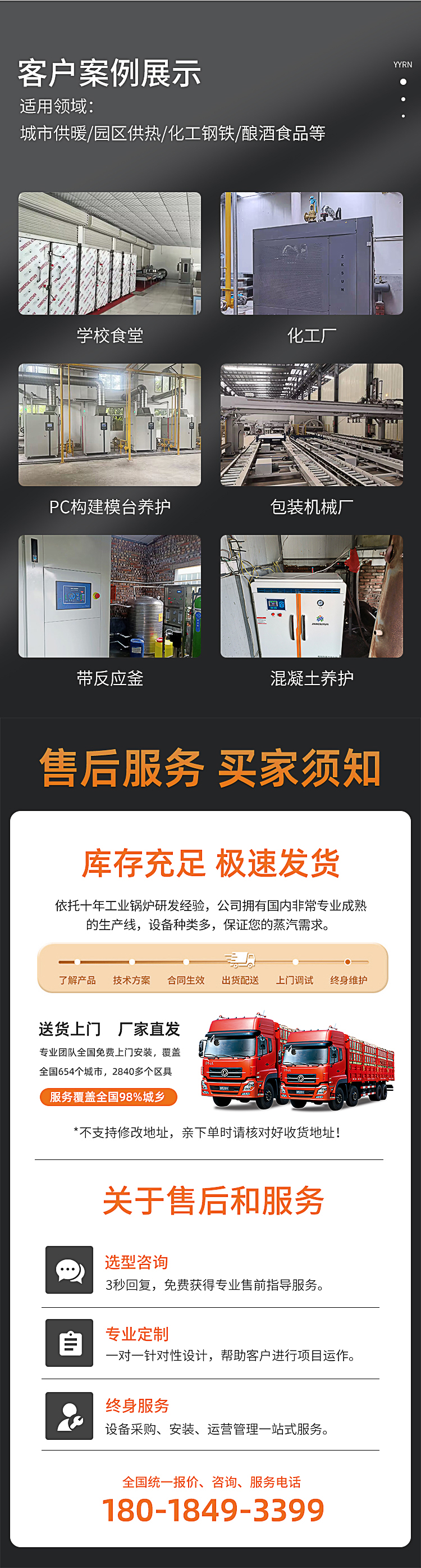 电加热蒸汽发生器48_12.jpg
