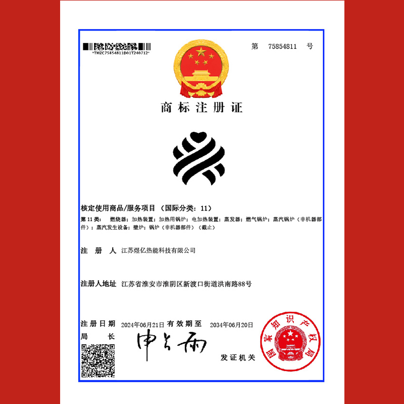 煜亿logo注册证