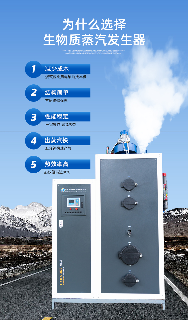 生物质_04.jpg