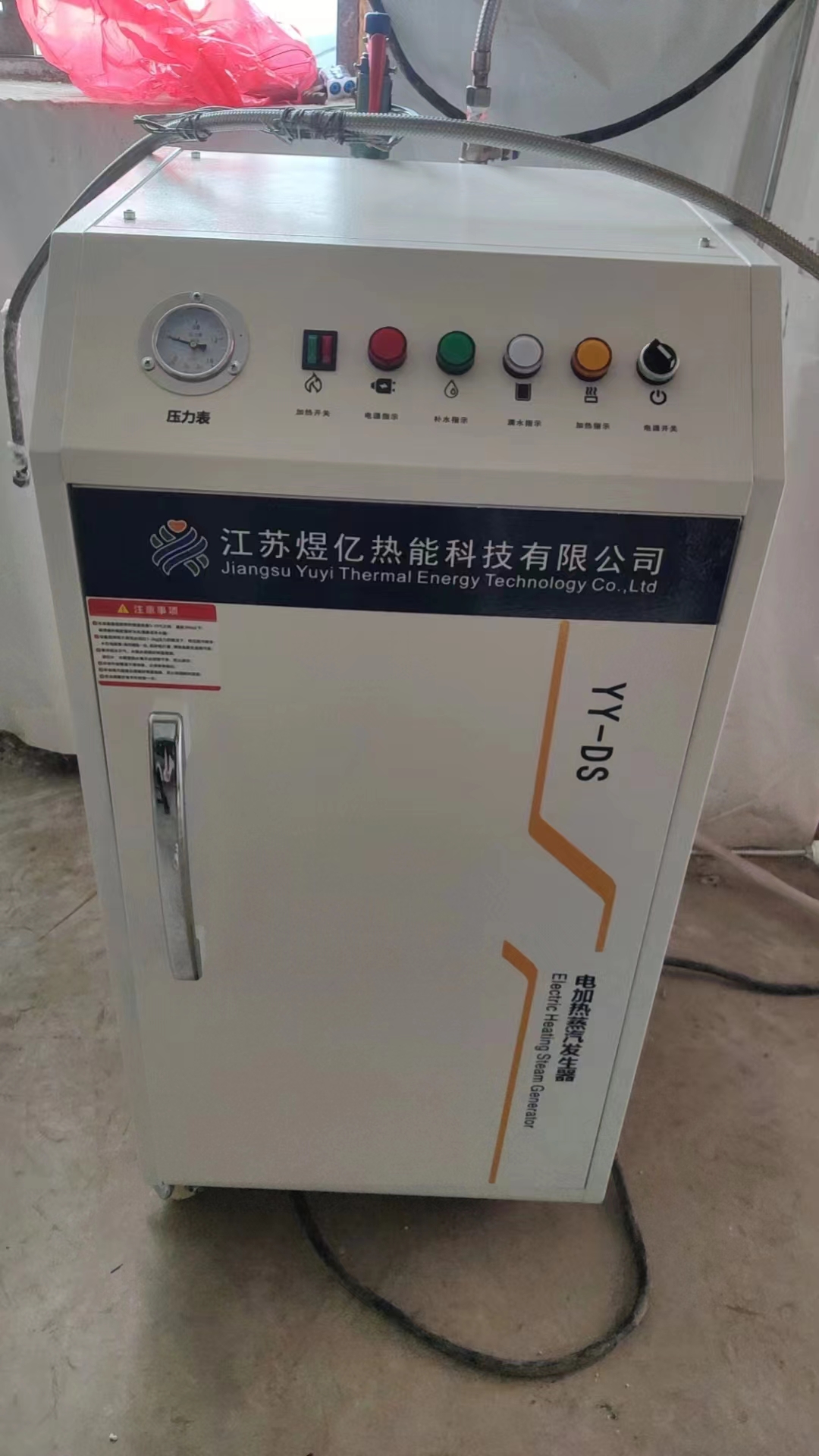 煮豆浆蒸汽发生器