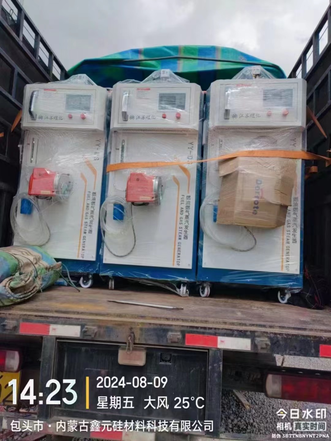 燃油燃气300KG蒸汽发生器